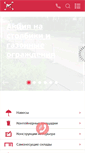 Mobile Screenshot of metallik-spb.ru
